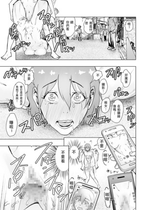 ツラいもん Page #20