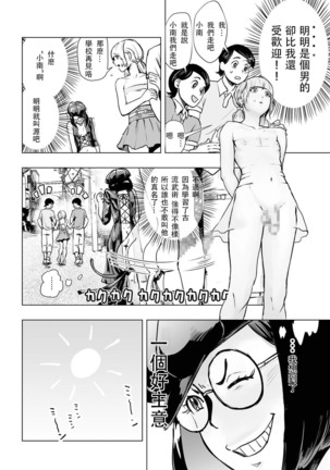 ツラいもん Page #13