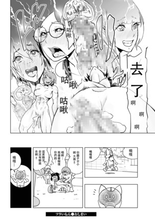 ツラいもん Page #25