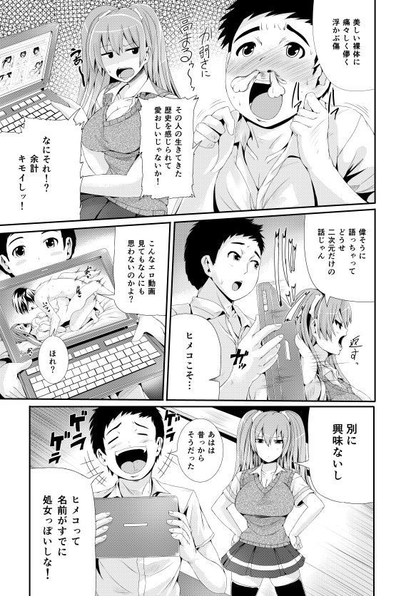 漫画「傷痕フェチ」