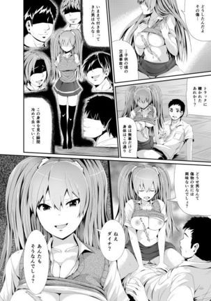 漫画「傷痕フェチ」 Page #14