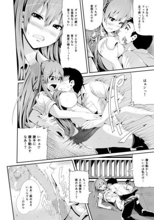 漫画「傷痕フェチ」 Page #16