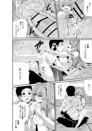 漫画「傷痕フェチ」 Page #20