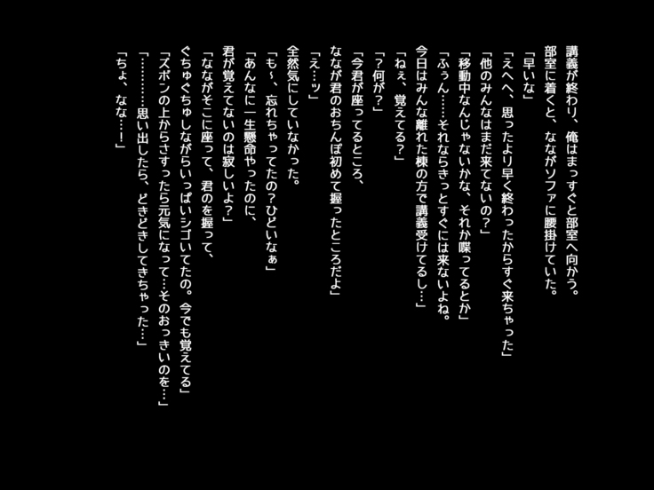 ななちゃんに甘やかされたい射精させられたい！！