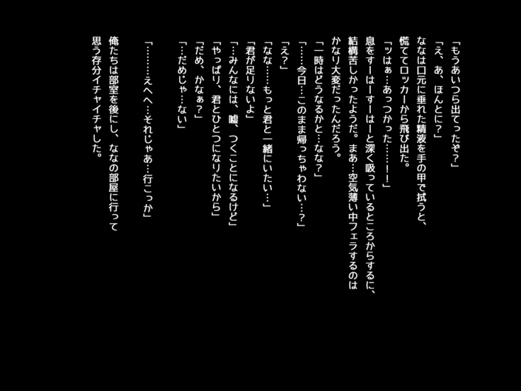 ななちゃんに甘やかされたい射精させられたい！！