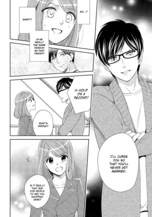 Koi wa kan'nushi-sama no iu tōri | Destiny and the Priest Page #15