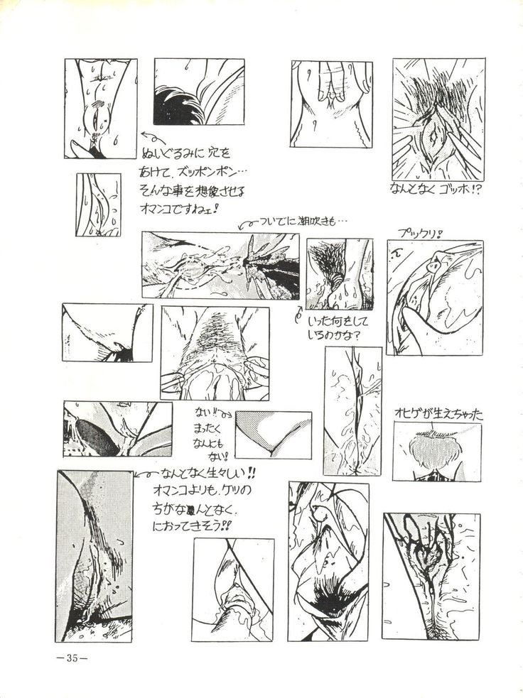 Ura Manga