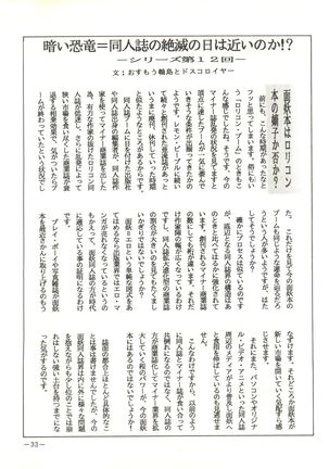 Ura Manga - Page 33