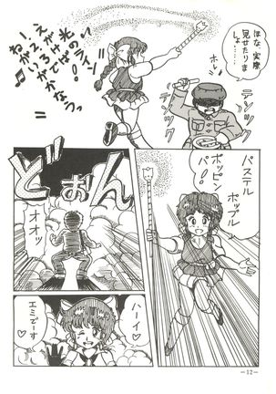 Ura Manga Page #12