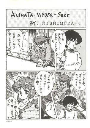 Ura Manga Page #11