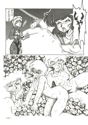 Ura Manga Page #25