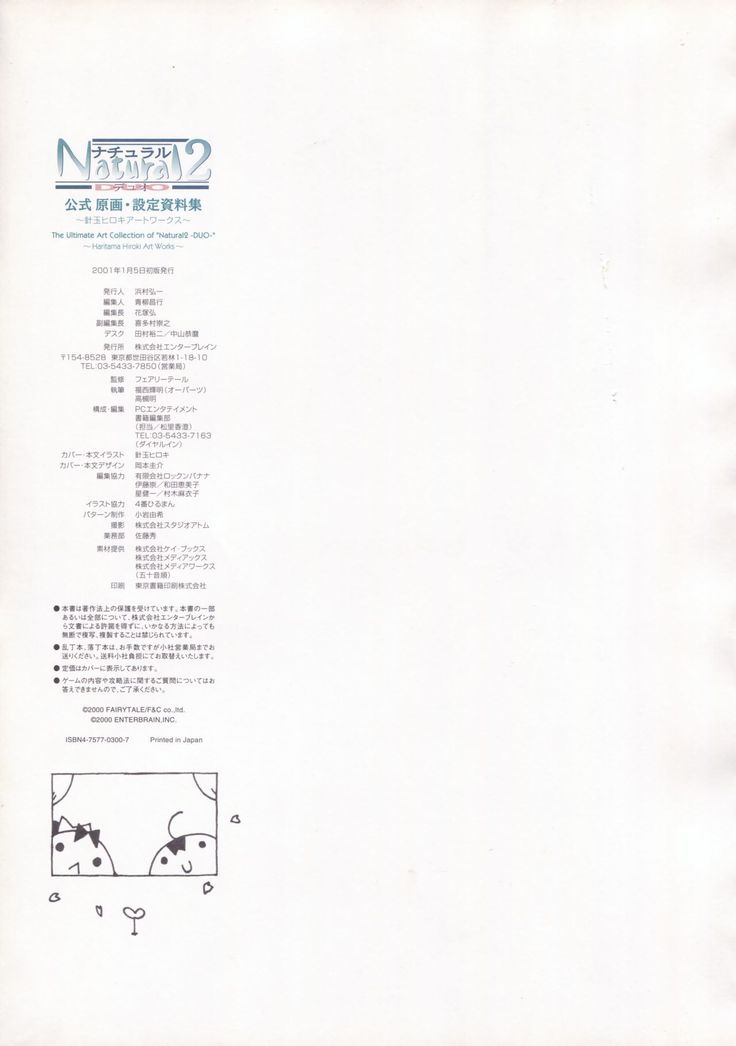 The Ultimate Art Collection Of "Natural2 -DUO-"