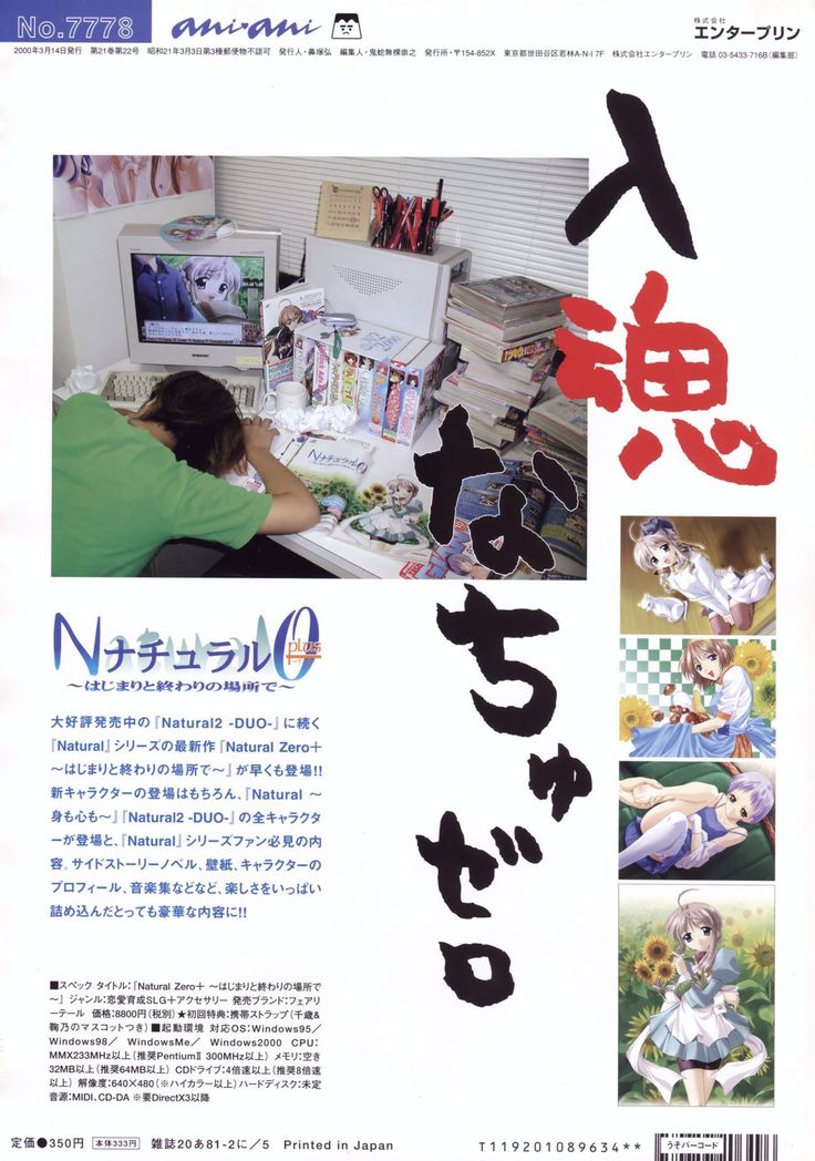 The Ultimate Art Collection Of "Natural2 -DUO-"