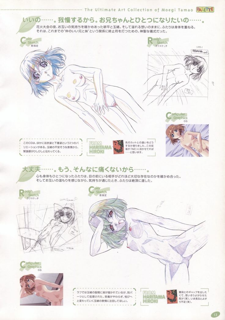 The Ultimate Art Collection Of "Natural2 -DUO-"