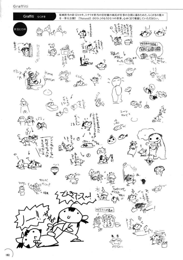 The Ultimate Art Collection Of "Natural2 -DUO-"