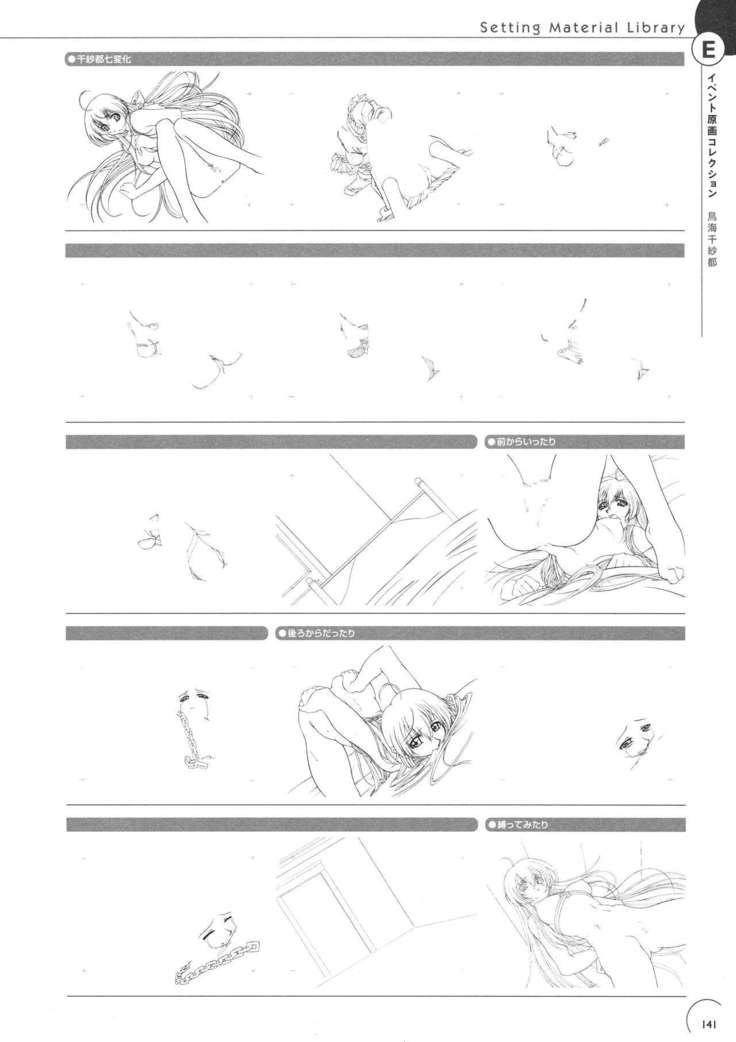 The Ultimate Art Collection Of "Natural2 -DUO-"