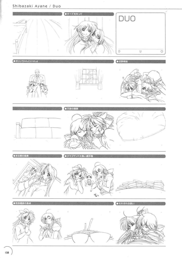The Ultimate Art Collection Of "Natural2 -DUO-"