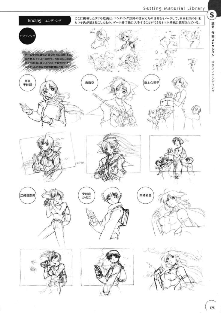 The Ultimate Art Collection Of "Natural2 -DUO-"
