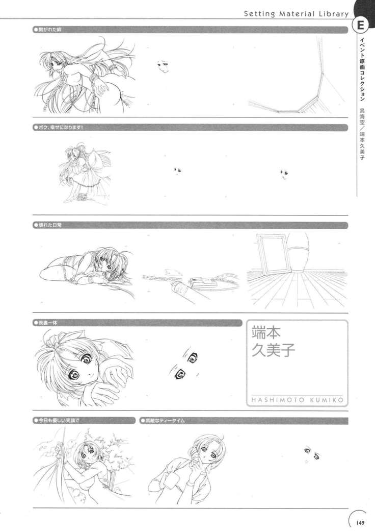 The Ultimate Art Collection Of "Natural2 -DUO-"