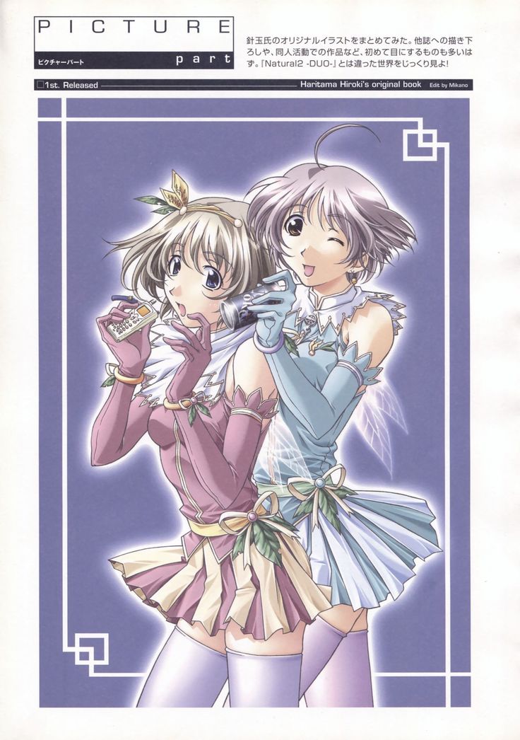 The Ultimate Art Collection Of "Natural2 -DUO-"