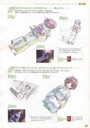 The Ultimate Art Collection Of "Natural2 -DUO-" Page #208