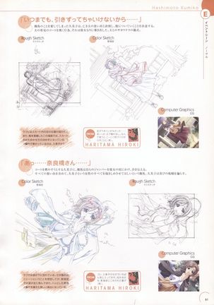 The Ultimate Art Collection Of "Natural2 -DUO-" Page #61