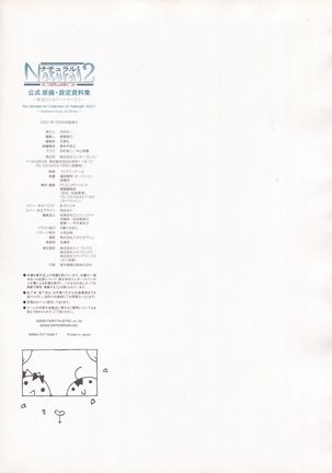 The Ultimate Art Collection Of "Natural2 -DUO-" Page #198