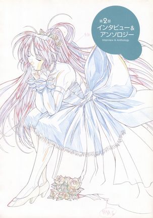 The Ultimate Art Collection Of "Natural2 -DUO-" Page #181