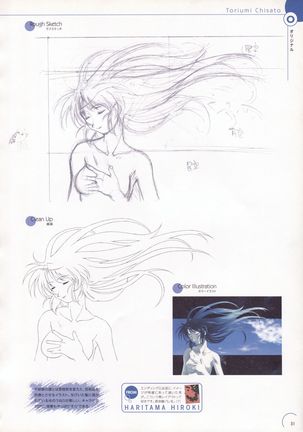 The Ultimate Art Collection Of "Natural2 -DUO-" Page #32