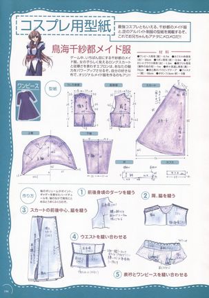 The Ultimate Art Collection Of "Natural2 -DUO-" Page #190