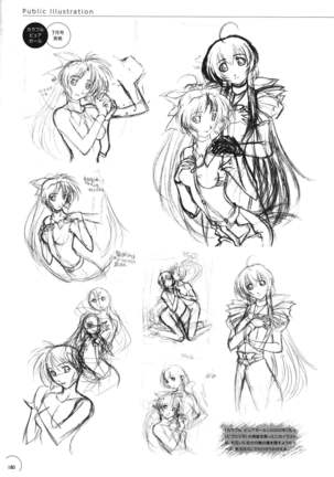 The Ultimate Art Collection Of "Natural2 -DUO-" Page #176