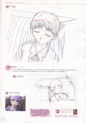 The Ultimate Art Collection Of "Natural2 -DUO-" Page #88