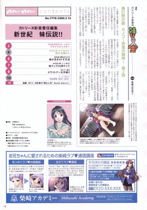 The Ultimate Art Collection Of "Natural2 -DUO-" Page #242