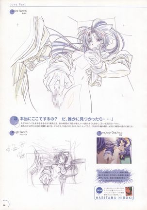 The Ultimate Art Collection Of "Natural2 -DUO-" Page #47