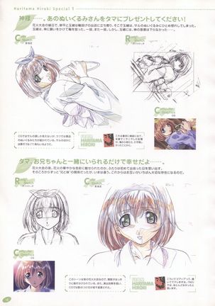 The Ultimate Art Collection Of "Natural2 -DUO-" Page #207