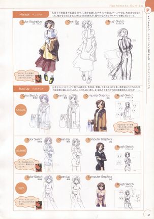 The Ultimate Art Collection Of "Natural2 -DUO-" Page #67