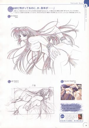 The Ultimate Art Collection Of "Natural2 -DUO-" Page #50
