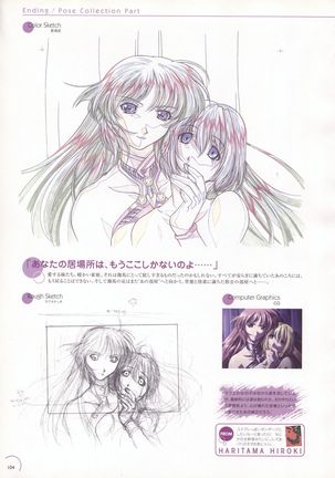 The Ultimate Art Collection Of "Natural2 -DUO-" Page #101