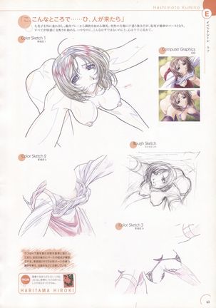 The Ultimate Art Collection Of "Natural2 -DUO-" Page #63