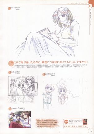 The Ultimate Art Collection Of "Natural2 -DUO-" Page #59