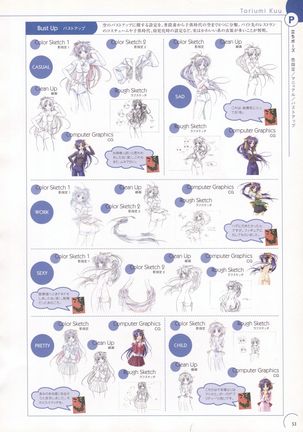 The Ultimate Art Collection Of "Natural2 -DUO-" Page #54