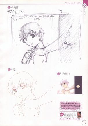 The Ultimate Art Collection Of "Natural2 -DUO-" Page #83