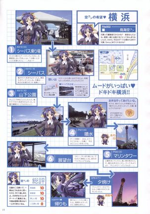 The Ultimate Art Collection Of "Natural2 -DUO-" Page #238