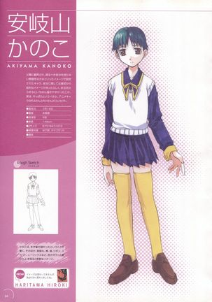 The Ultimate Art Collection Of "Natural2 -DUO-" Page #82