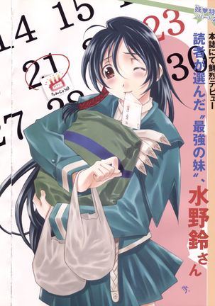 The Ultimate Art Collection Of "Natural2 -DUO-" Page #229