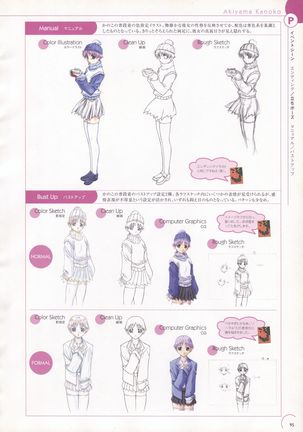 The Ultimate Art Collection Of "Natural2 -DUO-" Page #93