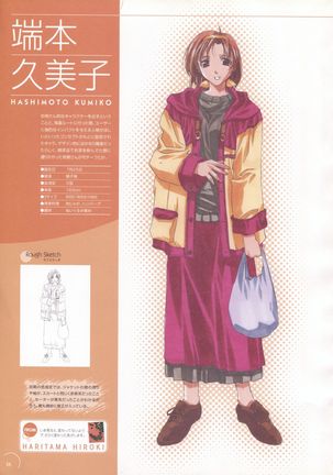 The Ultimate Art Collection Of "Natural2 -DUO-" Page #56
