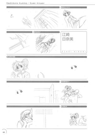 The Ultimate Art Collection Of "Natural2 -DUO-" Page #148