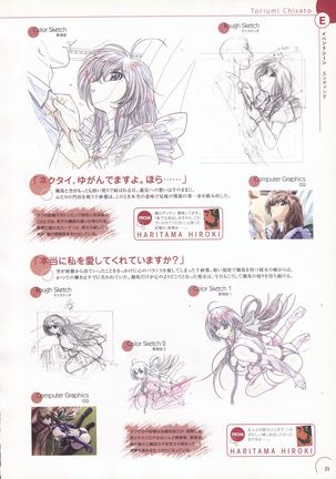 The Ultimate Art Collection Of "Natural2 -DUO-" Page #27