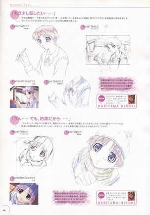 The Ultimate Art Collection Of "Natural2 -DUO-" Page #84